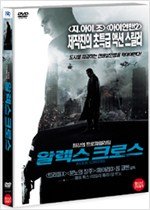 알렉스 크로스 - [DVD 녹화자료]