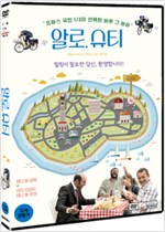 알로, 슈티 - [DVD 녹화자료]