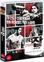 온더잡 - [DVD녹화자료]