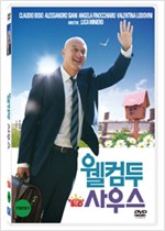 웰컴투 사우스 - [DVD 녹화자료]