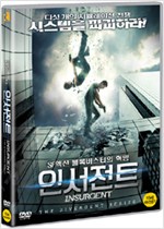 인서전트 - [DVD 녹화자료]