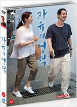 자유의 언덕 - [DVD 녹화자료]