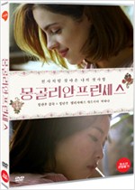 몽골리안 프린세스 - [DVD 녹화자료]