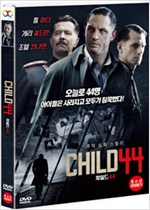 차일드 44 - [DVD 녹화자료]