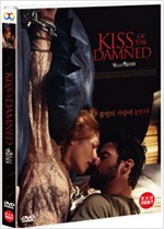 키스 오브 뱀파이어 - [DVD 녹화자료]