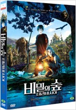 비밀의 숲 테라비시아 - [DVD 녹화자료]