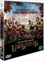 팀퍼틸 아이들 - [DVD 녹화자료]