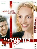 프라임 러브 - [DVD 녹화자료]