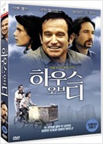 하우스 오브 디 - [DVD 녹화자료]