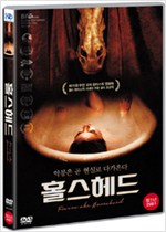 홀스헤드 - [DVD 녹화자료]