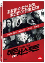 히든 서스펙트 - [DVD 녹화자료] : 무한액션인질극