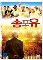 송 포 유 - [DVD 녹화자료]