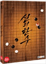 신의 한 수 - [DVD 녹화자료]