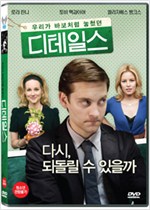 디테일스 - [DVD 녹화자료]