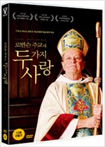 로빈슨 주교의 두 가지 사랑 - [DVD 녹화자료]