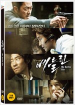 베를린 - [DVD 녹화자료]