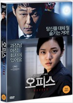 오피스 - [DVD 녹화자료]