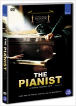 피아니스트 - [DVD 녹화자료]
