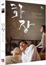 화장 - [DVD 녹화자료]