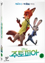 주토피아 - [DVD 녹화자료]