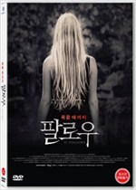 (죽을 때까지) 팔로우 - [DVD 녹화자료]