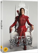 헝거게임 - [DVD 녹화자료] : 더 파이널