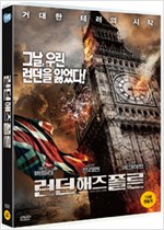 런던 해즈 폴른 - [DVD 녹화자료]