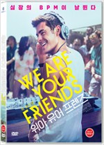 위아 유어 프렌즈 - [DVD 녹화자료]