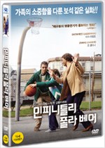 인피니틀리 폴라 베어 - [DVD 녹화자료]