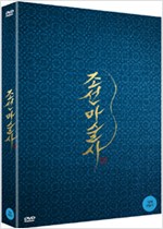 조선마술사 - [DVD 녹화자료]
