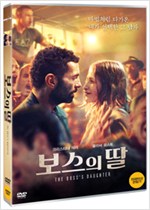 보스의 딸 - [DVD 녹화자료]