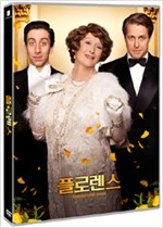 플로렌스 - [DVD 녹화자료]