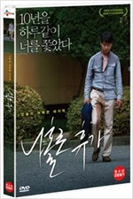 나홀로 휴가 - [DVD 녹화자료]