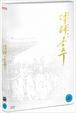 덕혜옹주 - [DVD 녹화자료]