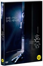 혼숨 - [DVD 녹화자료]