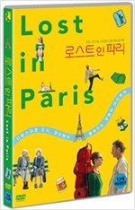 로스트 인 파리 - [DVD 녹화자료]