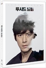 루시드 드림 - [DVD 녹화자료]