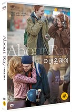 어바웃 레이 - [DVD 녹화자료]