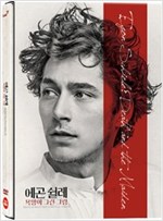 에곤 쉴레 - [DVD 녹화자료]