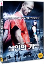 살인의 기억 - [DVD 녹화자료] = The last death