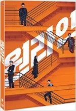 원라인 - [DVD 녹화자료] = One-line