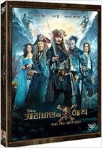 캐리비안의 해적 - [DVD 녹화자료]. 5 : 죽은 자는 말이 없다