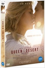 퀸 오브 데저트 - [DVD 녹화자료]