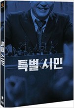 특별시민 - [DVD 녹화자료] = The mayor