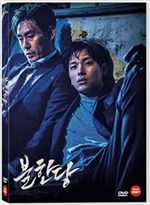 불한당 - [DVD 녹화자료]