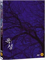 곡성 - [DVD 녹화자료]