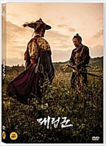 대립군 - [DVD 녹화자료]