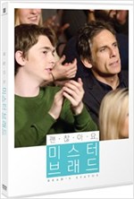 괜찮아요, 미스터 브래드 - [DVD 녹화자료]