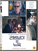 리빙보이 인 뉴욕 - [DVD 녹화자료]