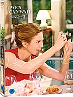 파리로 가는 길 - [DVD 녹화자료]